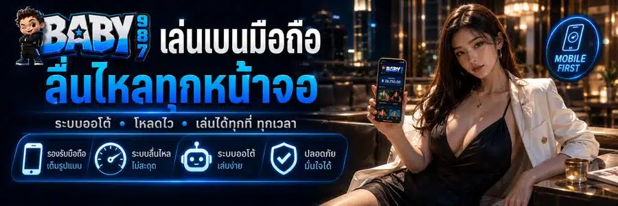สล็อตบนมือถือ
